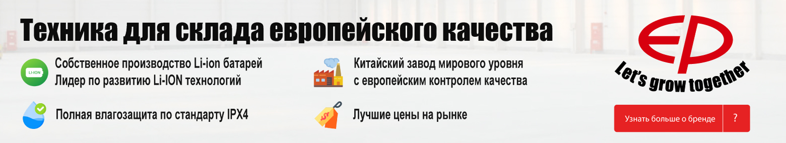 баннер акции на складскую технику в Калуге